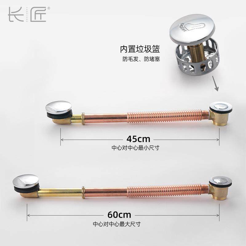 制动式全铜可水伸缩通配浴下水器紫铜缸垃带圾篮浴盆去器85338下