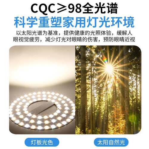 全光谱led吸顶灯 替换灯芯护眼防蓝光灯普瑞超亮圆形三色变光灯盘