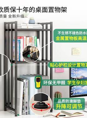 ft桌面书架小型两层简桌纳上置物架生家用RYY电脑易桌收学铁艺多