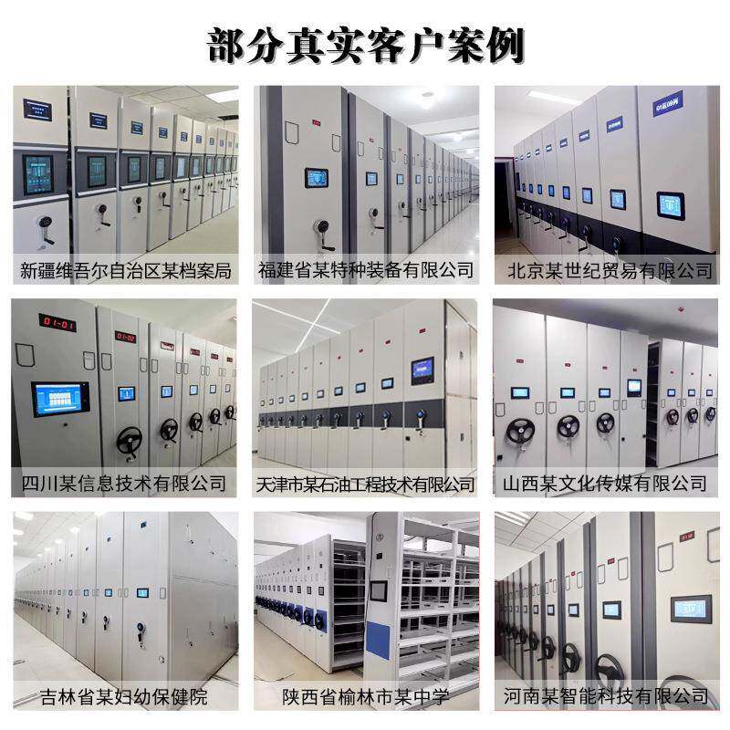 密集架档室密集柜智能移动手摇式档案柜铁资证料柜皮案文密集柜件