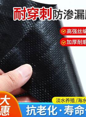 鱼塘防防渗膜加厚养殖鱼池蓄49210水池渗防水布布黑色防地膜漏编