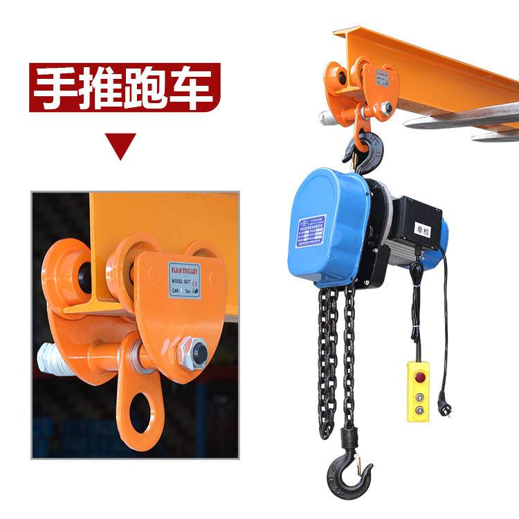 手动单轨小车1t手拉葫芦起重单轨跑车工字钢滑车电动跑车手推跑车