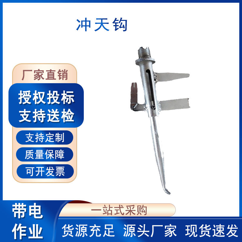 不锈钢取销钳拔销器电力线路检修施工冲天钩多用途破销器