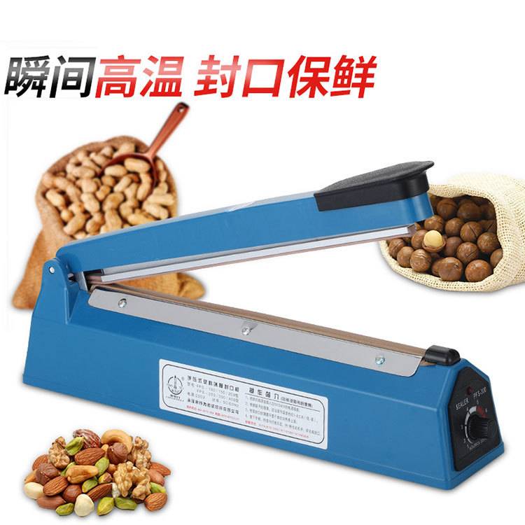 铝膜300型手动小型封口机手压式封袋机塑料薄膜塑封机 供中性跨进