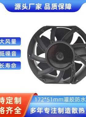 制冷设备防水风扇扇117251冰箱冰柜散热风1725制冰机流直散OCN热