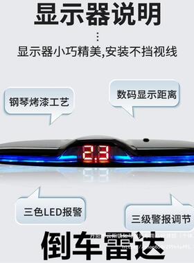 车倒车雷达驻声车雷达真人语音蜂鸣换声切S-6646探头氛汽围灯屏