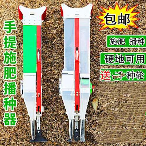 双桶农用施肥播花种器生大豆玉米点单桶双桶播多能小型手提播功机