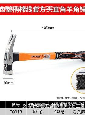 澳新工具橡胶柄特锤钢NBI羊角木工带磁起钉锤子面方头角锤B直麻00