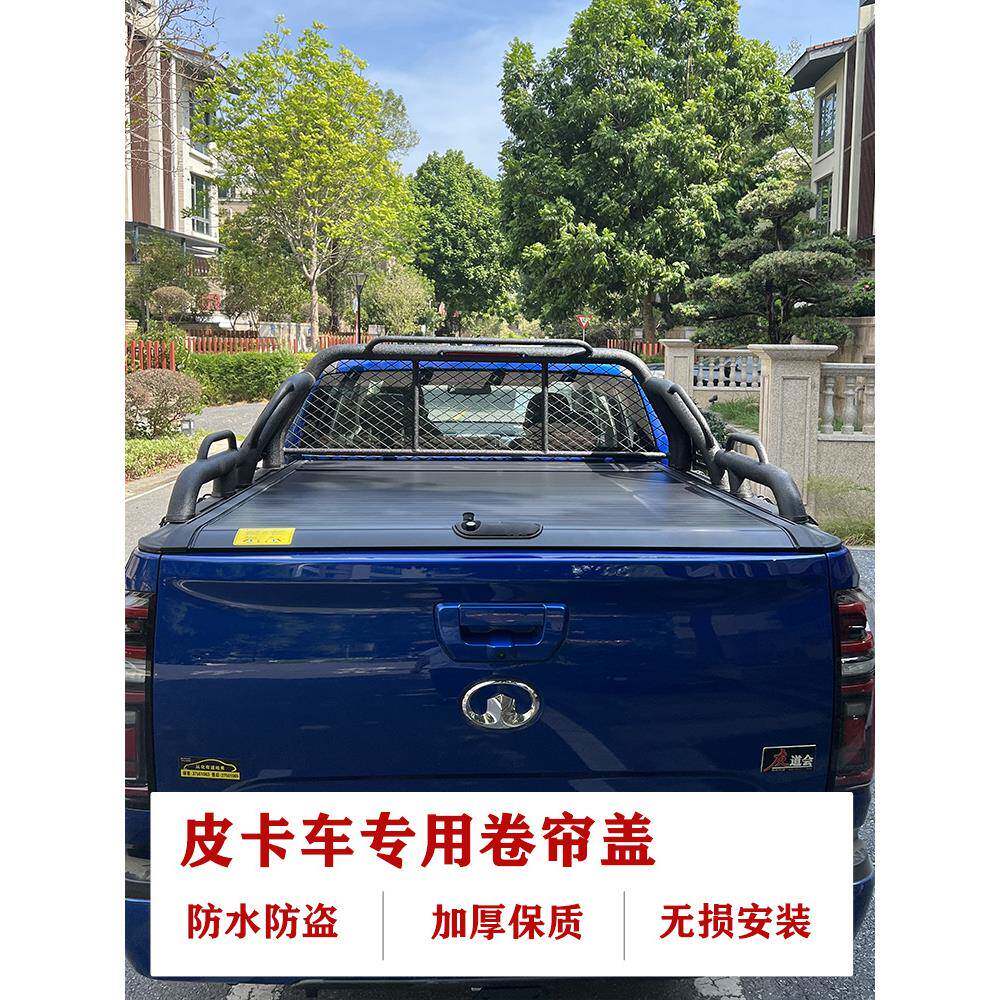 长城炮卷帘盖纳瓦467拉货盖风骏5/7后箱盖皮箱车卡斗改装车盖卷帘