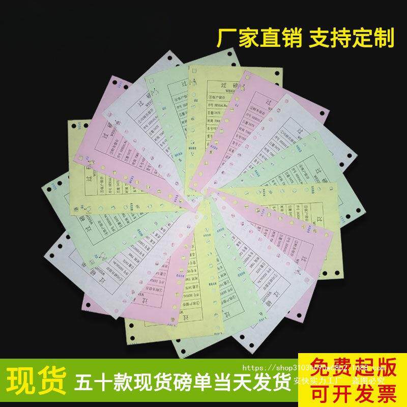 地磅1单三联过磅称量单95*40m见描述过m磅单全电子称重过单地磅磅