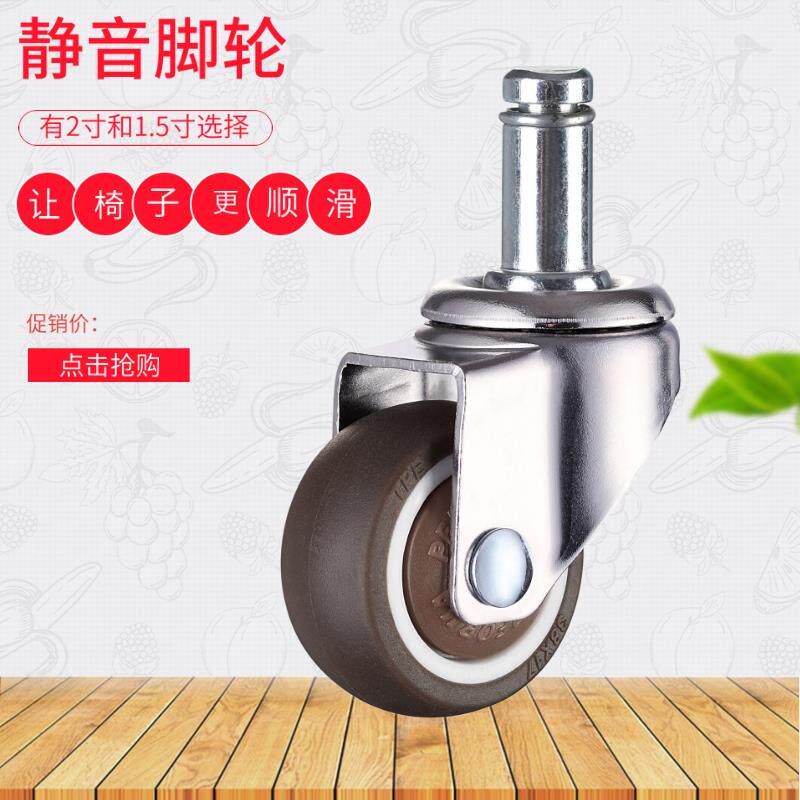 用转轮子万向轮老板办公椅子轮轱辘脚轮椅电脑JL201通椅滚配件滑