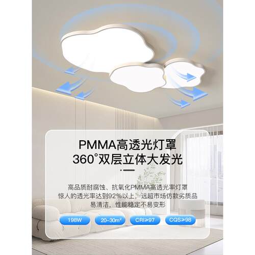客厅灯吸全顶主灯206315新款中山灯具现代简约大奶油风云朵2屋气
