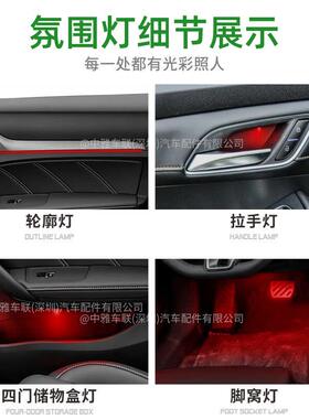 氛高端隐藏式ED汽车灯车围zycl01内车L载氛围灯车内改装幻彩64色