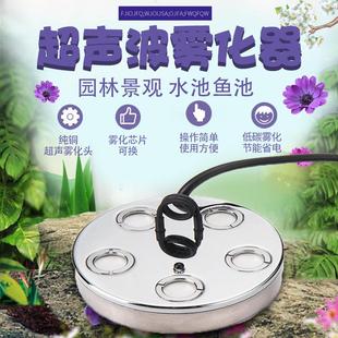 单灯三头雾化器假山流水超声波全铜3头雾化头大雾量防雨电源