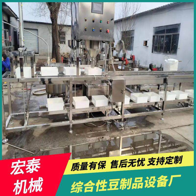 产地货源大型豆腐加工设备生产豆腐的设备全自动豆腐机
