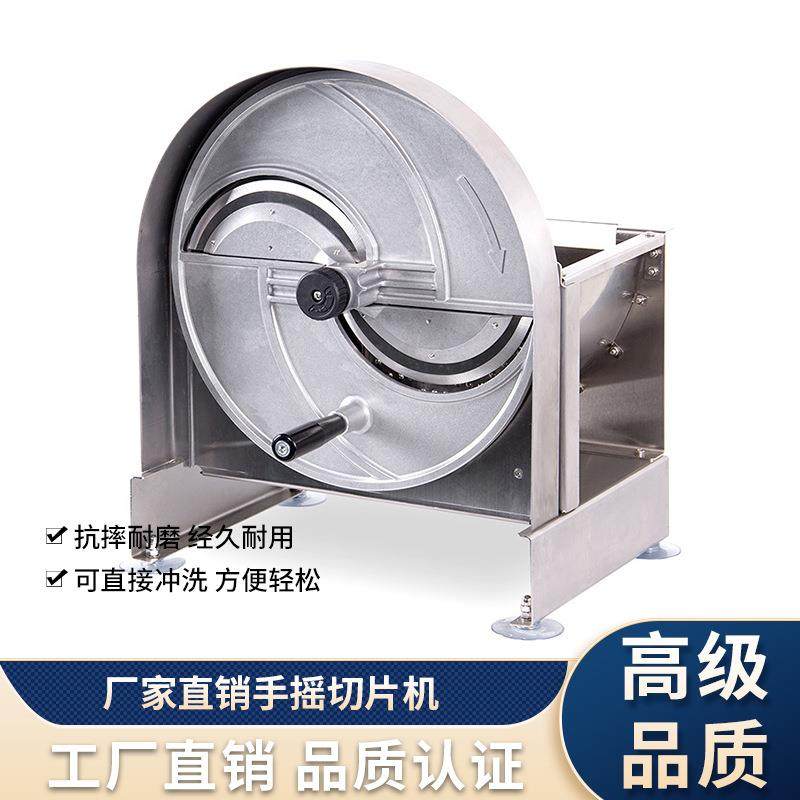 商用手摇切片机不锈钢手摇式机器多功能蔬菜水果切片神器手动旋转