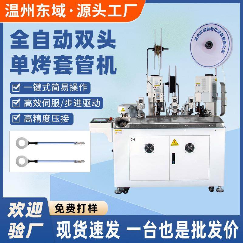自动热缩管端子机双打新能源绝缘套管裁线剥皮打端穿护套线打端机