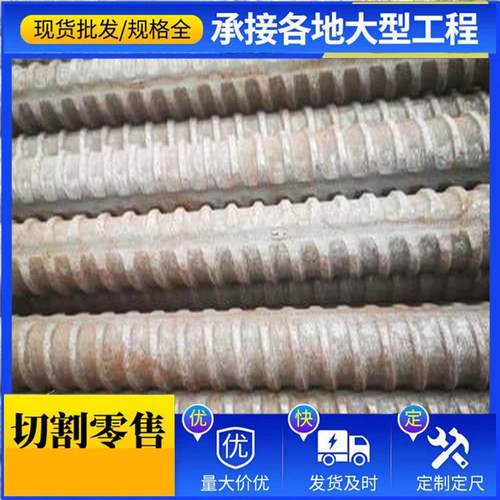 山东供应矿用精轧PSB830螺纹钢MG335锚杆钢规格齐全欢迎订购