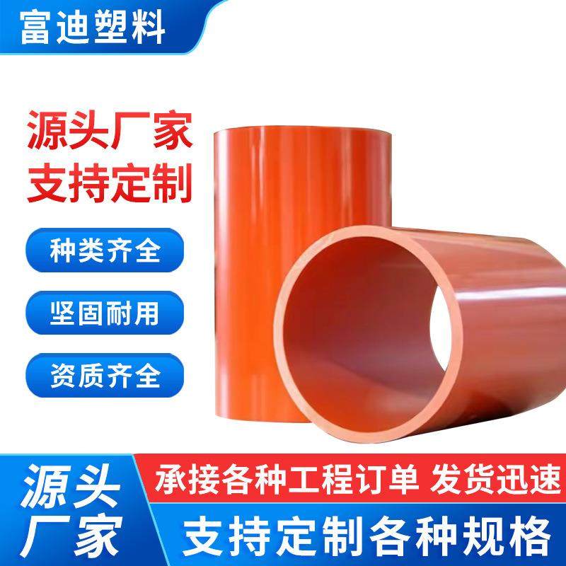 工厂cpvc电力管电线电缆保护管cpvc穿线护套管高压线缆预埋电力管