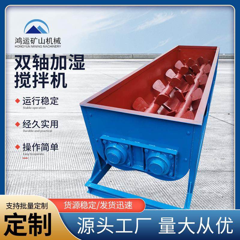 粉煤灰双轴大型搅拌机工业不锈钢卧式混合机干粉砂浆饲料双轴拌料