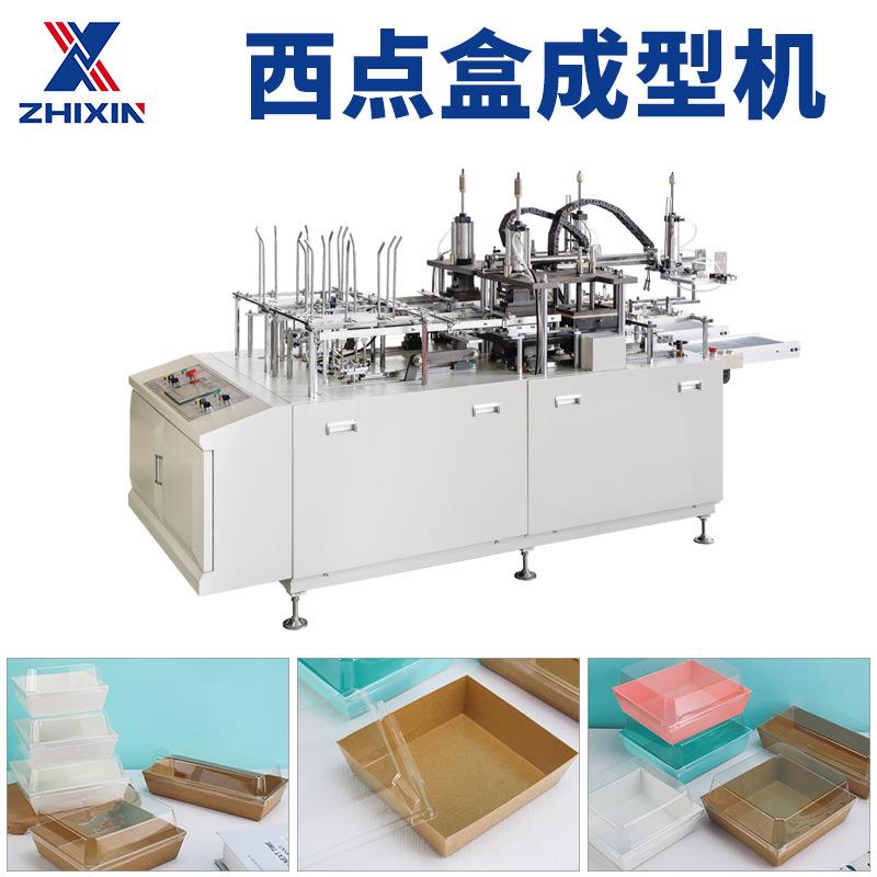 机械全自动西点盒机蛋糕纸托双折边纸盒成型机厂家