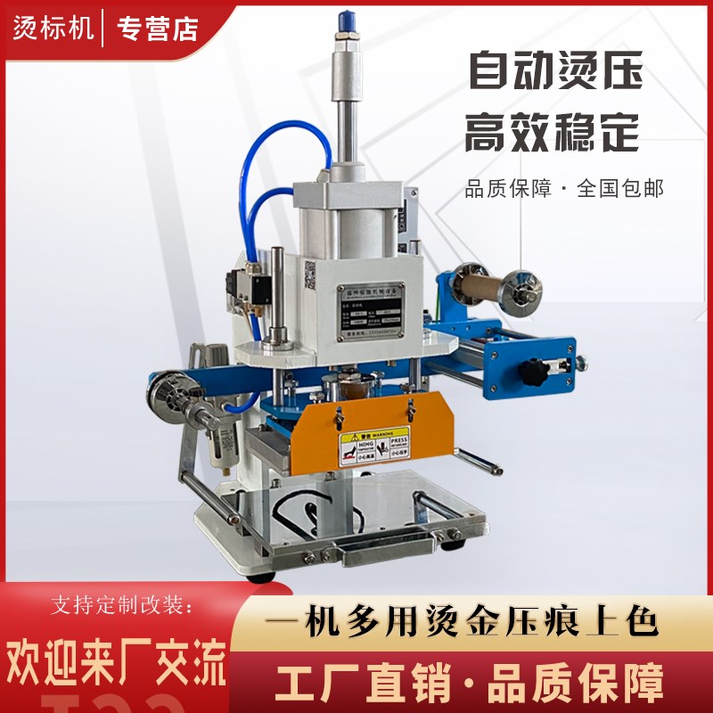 气动烫金机pu塑料皮革纸张特种纸压C花真皮烙印压痕机台式小型log