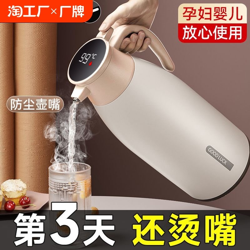 2024新款智能保温壶家用大容量热F水暖壶学生宿舍热水瓶保温水壶