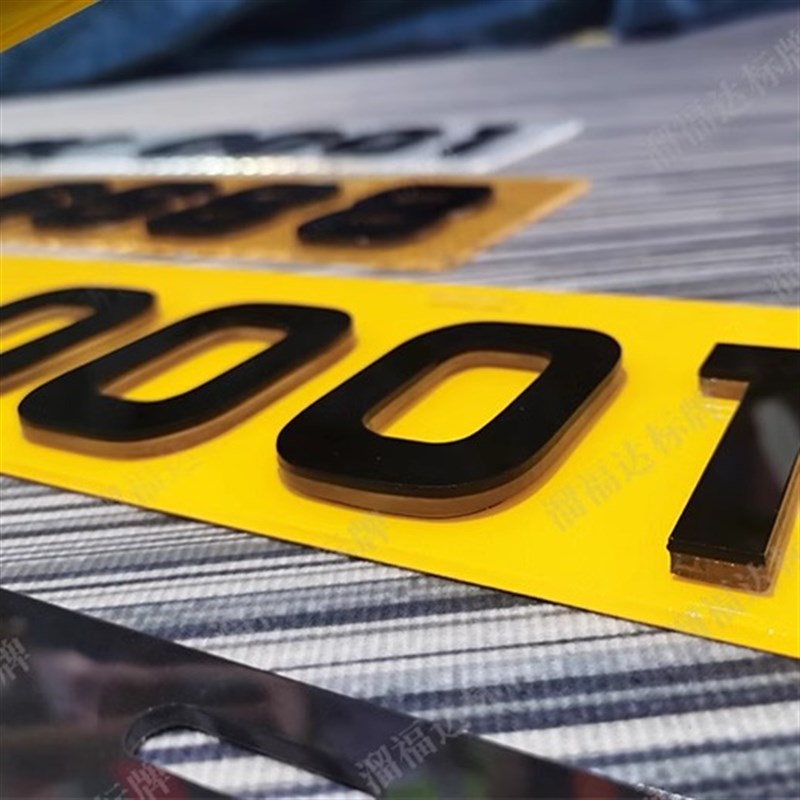 副牌汽车模型FV凸字立体浮雕车照装饰3HD广告牌情侣字母小副个性