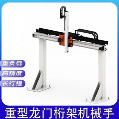 重负载长行程桁i架机械手直线导轨十字多轴齿轮齿条滑台模组