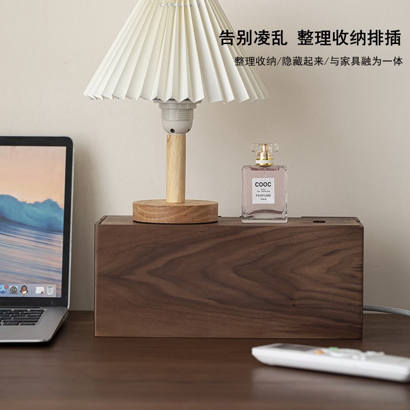黑胡桃木多功能电源充电器插线板电线收纳盒N插座插排拖线板收纳