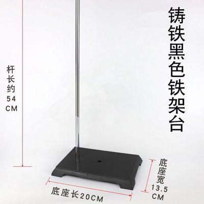 支架铁台固定夹子台支架物理器材铸铁滴定方座实验室铁架台标准方