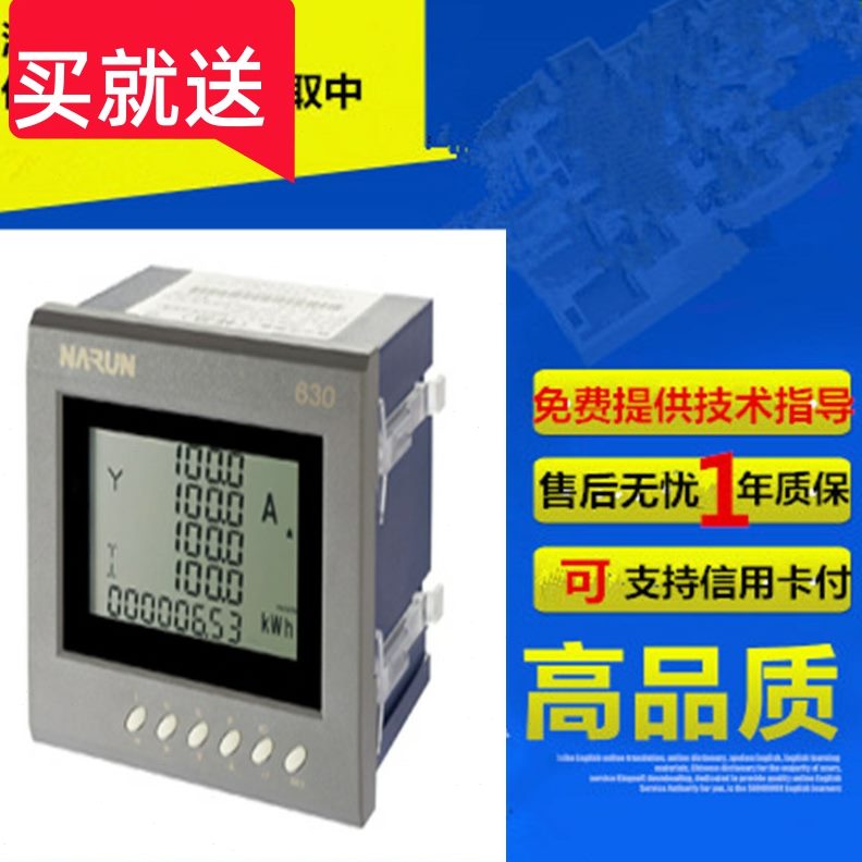 PD相724多功能电表纳宇/四3*6/三线型472G430线G4三-