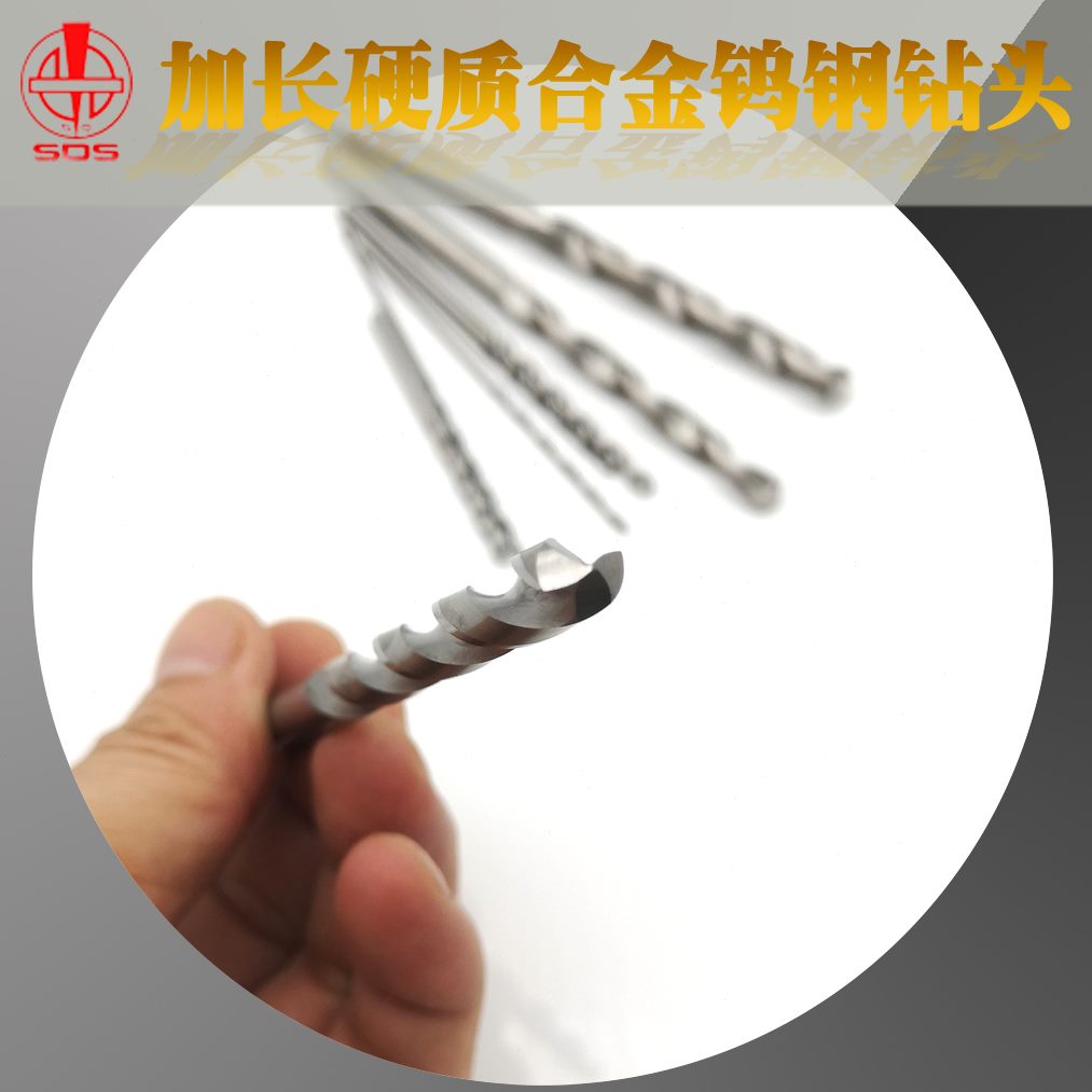 55m. 5 2..1 4.10.05 7035 硬质-加长合金L麻花钻钨钢钻头5m