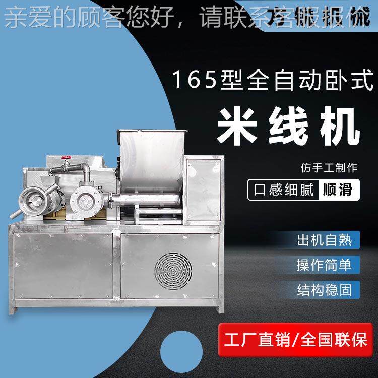 BEJ加工干米粉机自器 熟玉米干金面条机器生产丝面全自动碴条机