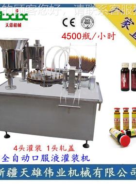 3m/5l0ml/0100ml植物饮灌装封口机 口服液灌装轧盖2头机组新料疆