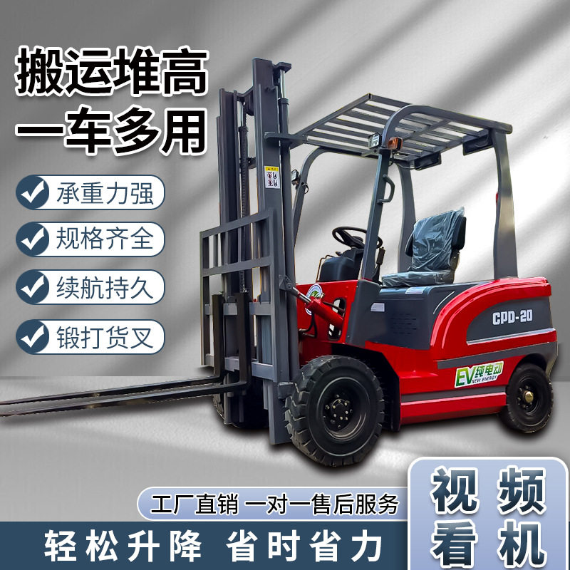 小型电动叉车货物搬运小型推高车升降2吨液压1吨搬运装卸叉车厂家,搬运/仓储/物流设备,叉车/搬运车,淘宝优惠券,粉丝福利购,淘宝优惠卷