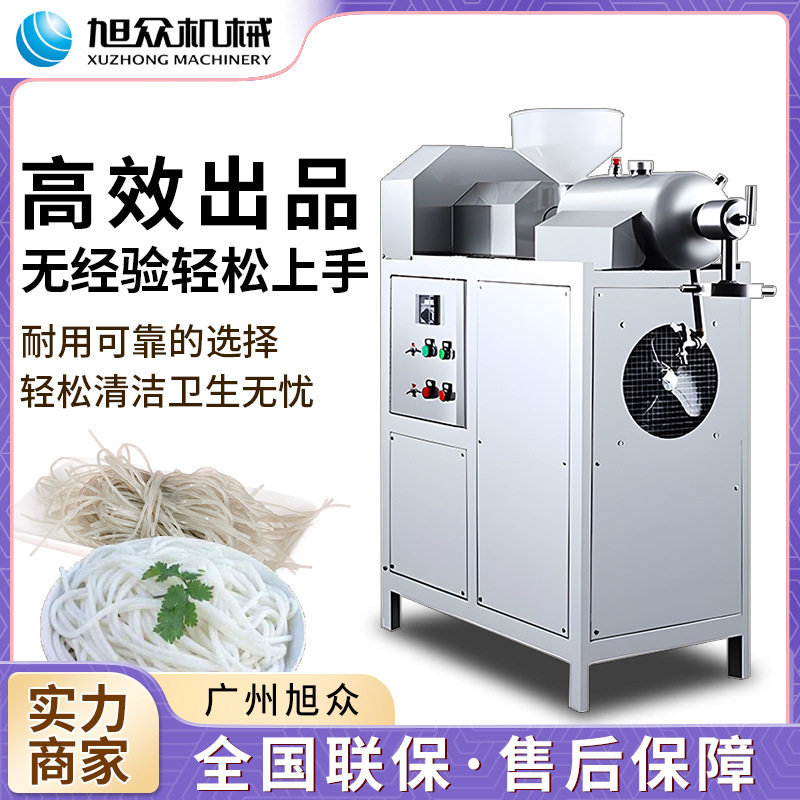 旭众全自动多功能米线机商用红薯粉桂林米粉米线小型杂粮米粉机