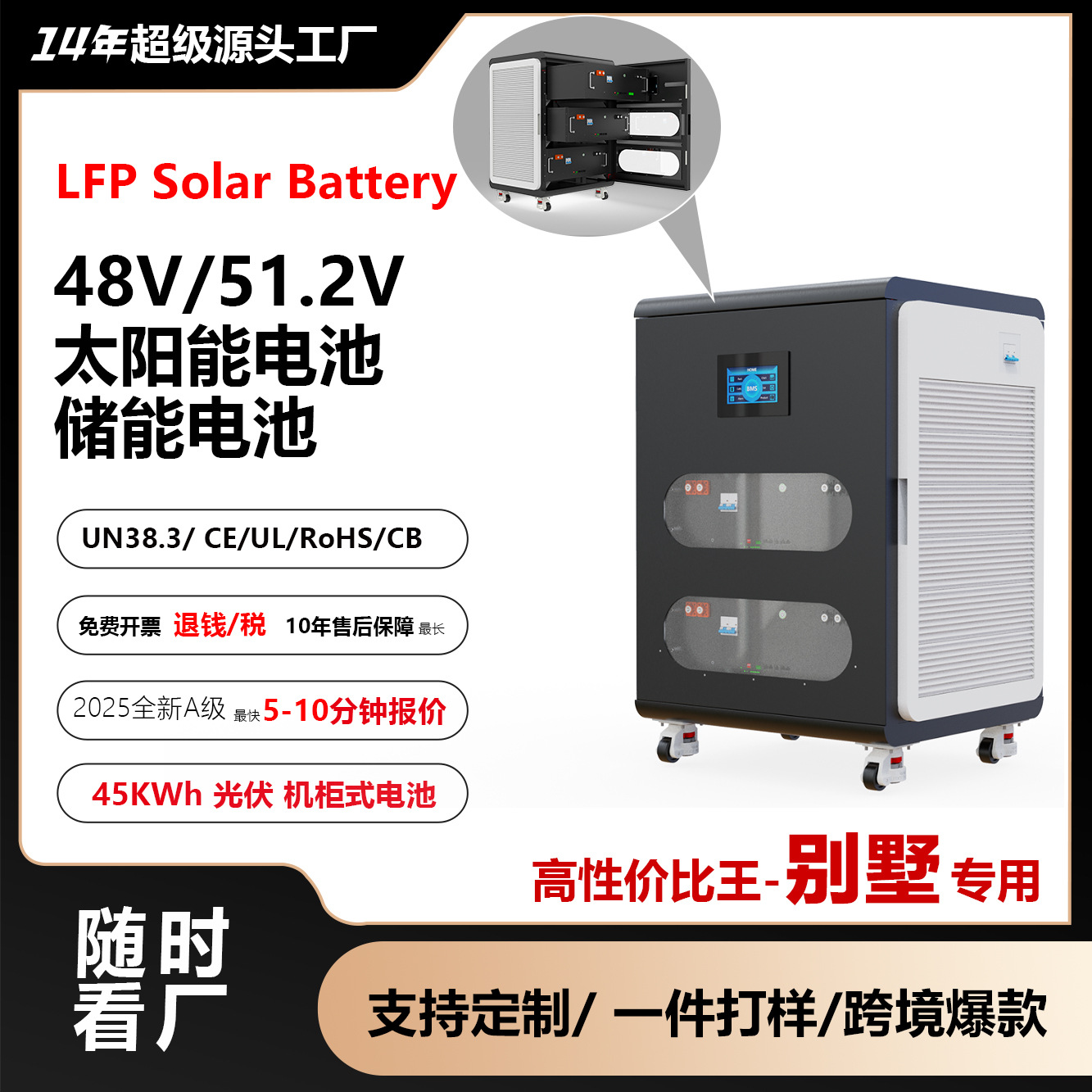 48V机柜式储能锂电池光伏储能电源磷酸铁锂太阳能电池应急电源