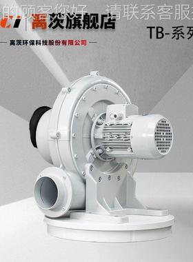 TB15-3 22K672W380V中压鼓风机 透式中压风机 吹膜浦机用2离.心风