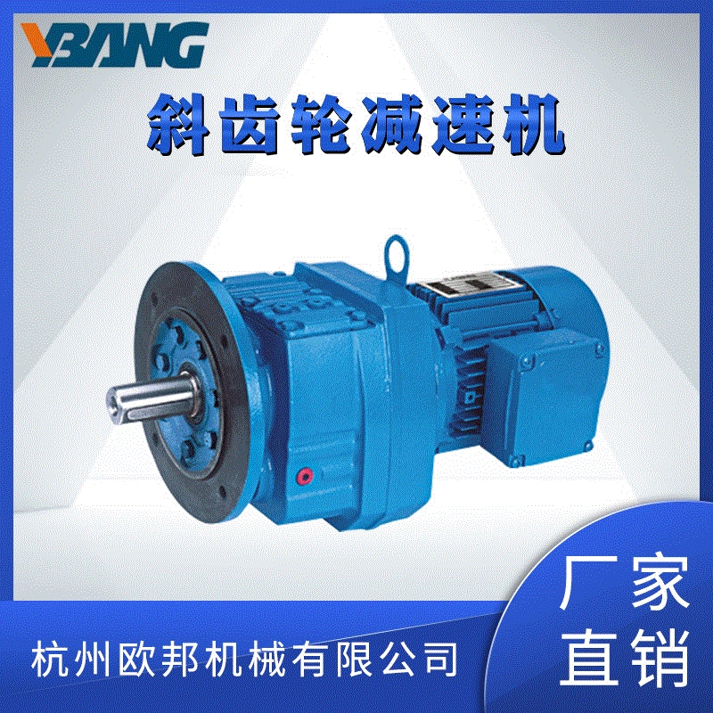 厂家直供齿轮减速机RF同轴式硬齿面减速机平行轴斜齿减速器配件