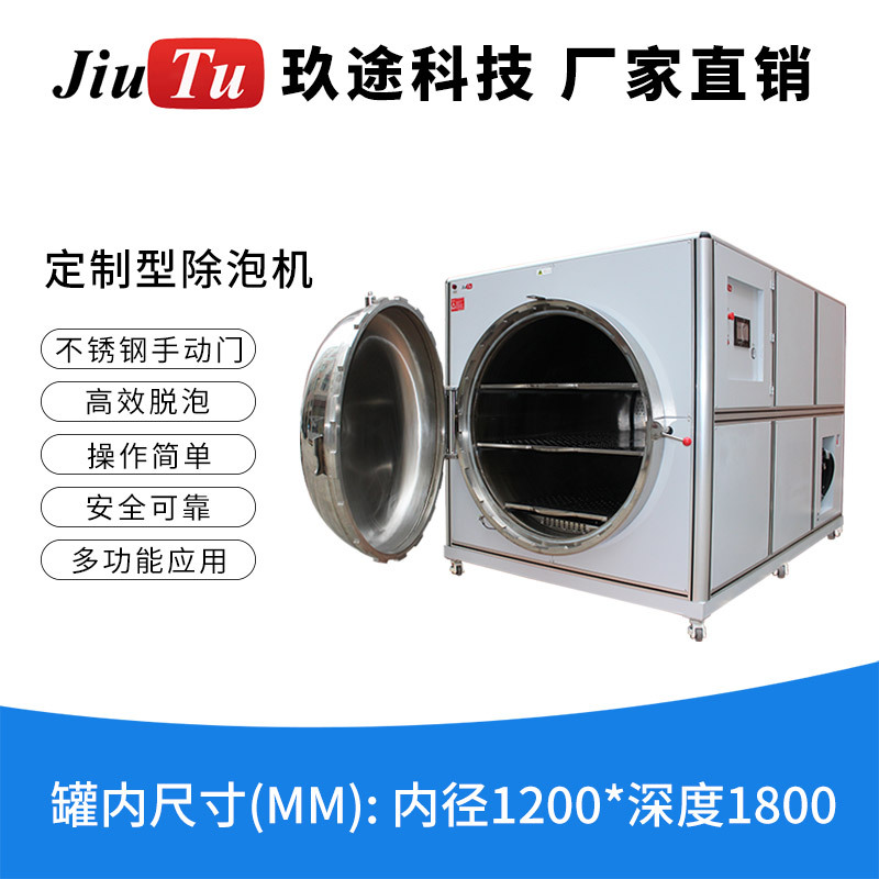厂家定制款大型高温高压真空除泡机用于街机游戏机屏幕贴合脱泡