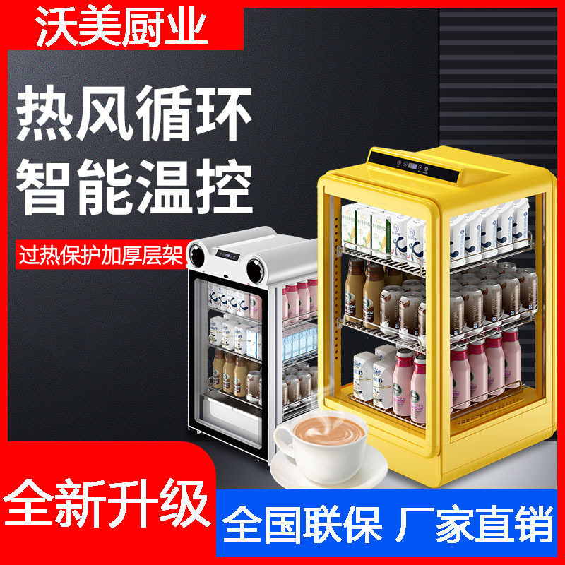 饮料加热柜热饮柜蛋挞保温柜商用恒温箱玻璃展示柜保温箱立式,厨房电器,其他商用厨电,淘宝优惠券,粉丝福利购,淘宝优惠卷