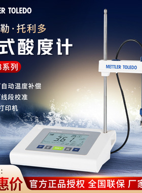 梅特勒托利多FE28F2-Standardv大屏E438电极实验室台式酸度计ph计