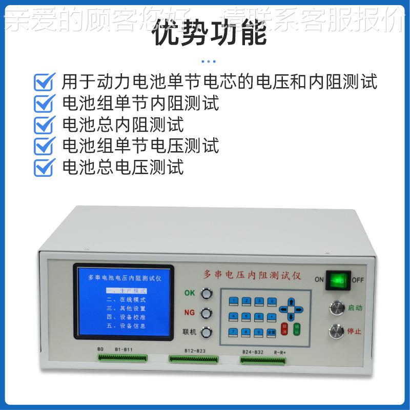 16-3串定锂电池电压VRT多串阻测试仪支持多串电内池同时测试电2量