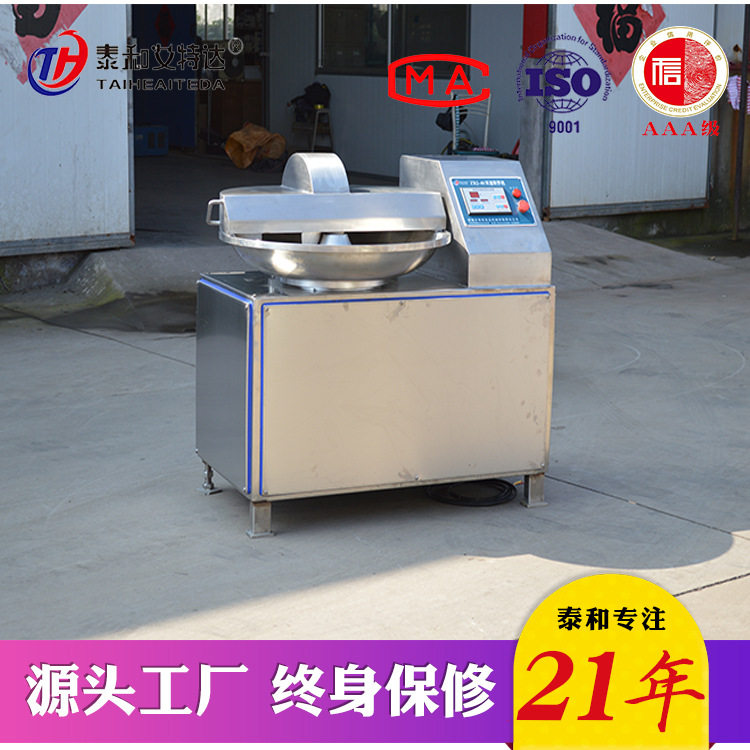 商用不锈钢125斩拌机 高速变频斩拌机 多功能馅料斩拌设备,清洗/食品/商业设备,斩拌机,淘宝优惠券,粉丝福利购,淘宝优惠卷