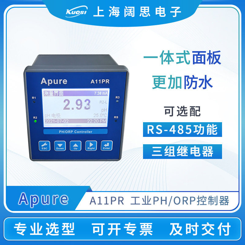 Apure在线ph计A11PR仪表工业PH/ORP控制器智能监测数显ph测试仪