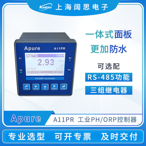 Apure在线ph计A11PR仪表工业PH/ORP控制器智能监测数显ph测试仪