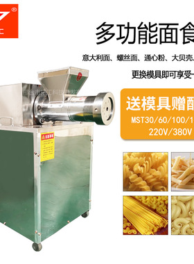 供应猫耳朵机MST30多功能 麻食机 通心粉机制作设备猫耳朵机