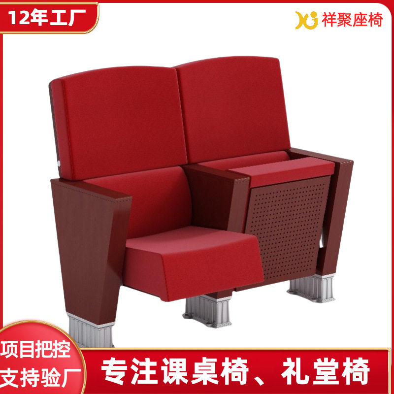 学校礼堂椅排椅影剧院会议室连排座椅报告厅座椅多媒体教室礼堂椅