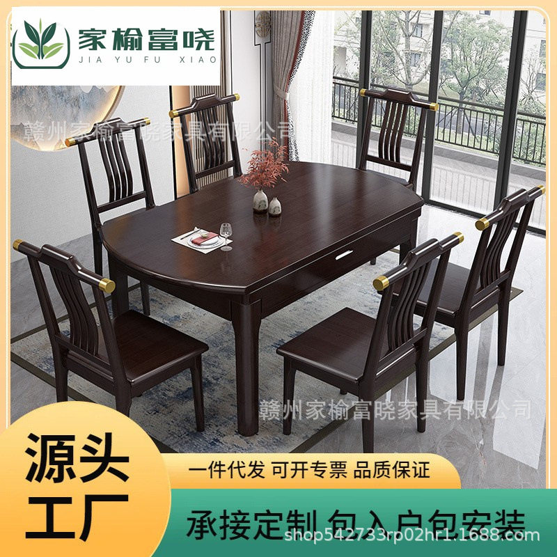新中式餐桌实木吃饭桌子岩板长方形圆形餐桌椅组合家用伸缩两用